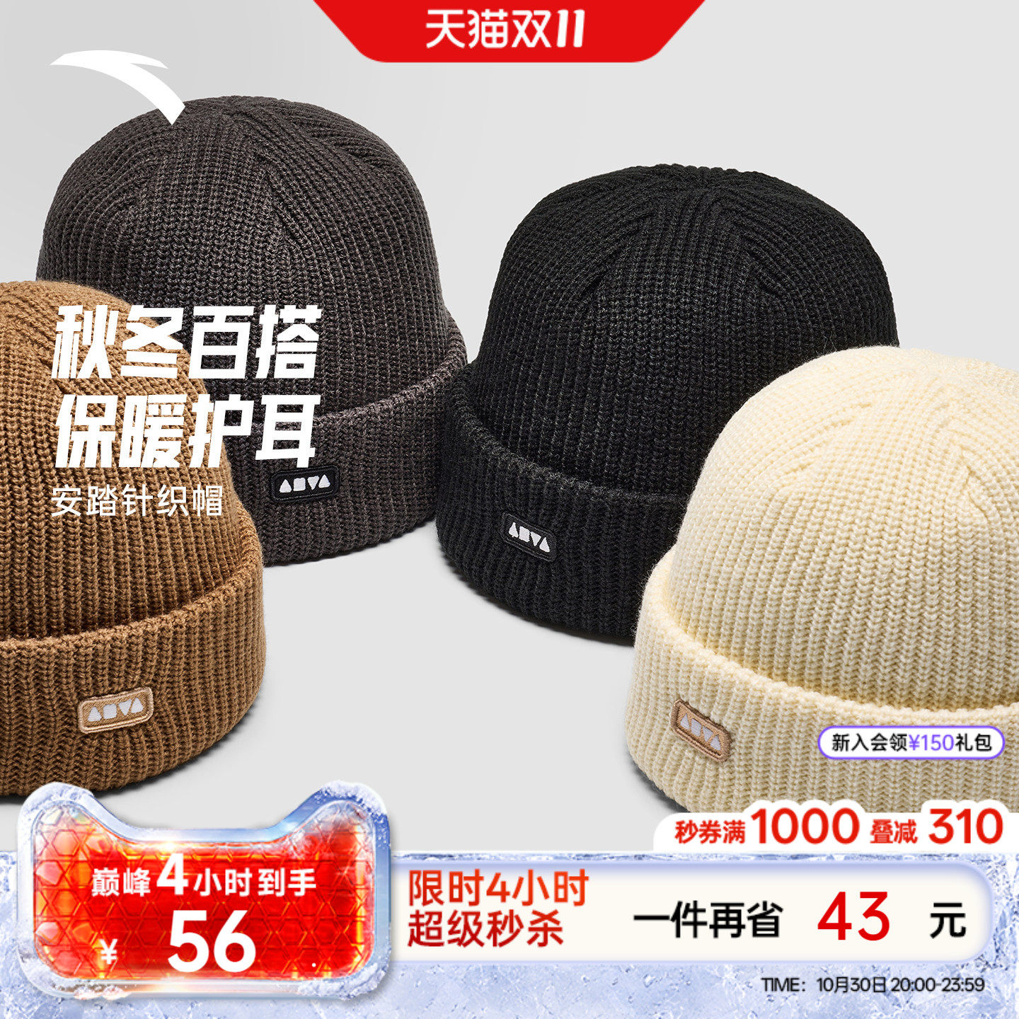 安踏针织帽运动帽冬季冷帽抓绒帽保暖瓜皮帽户外登山防风毛线帽