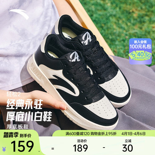 安踏轻松2经典女子板鞋小白鞋