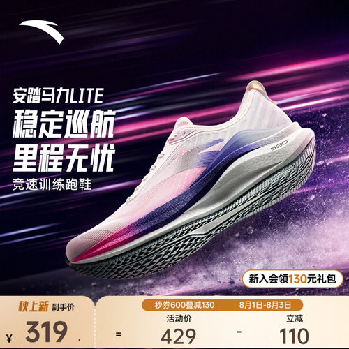 安踏马力LITE透气竞训耐磨跑鞋男