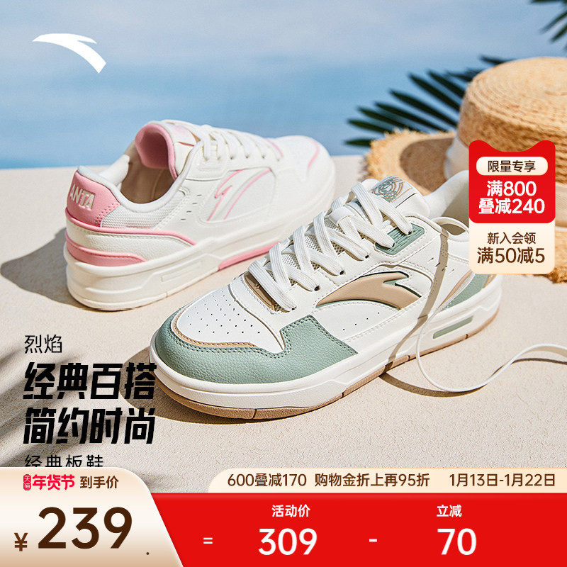 安踏烈焰丨潮流撞色低帮板鞋女2025冬季新款百搭运动鞋122528091,运动鞋new,板鞋,淘宝优惠券,粉丝福利购,淘宝优惠卷