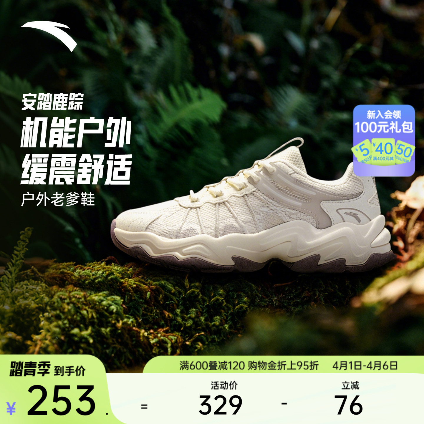 安踏鹿踪丨山系轻户外老爹鞋休闲鞋女鞋2026夏季新款休闲鞋运动鞋