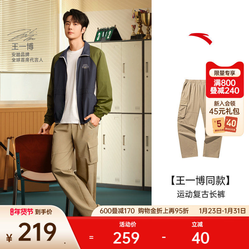 安踏潮流阔腿工装裤男冰丝休闲运动直筒长裤王一博同款152528519,运动服/休闲服装,运动长裤,淘宝优惠券,粉丝福利购,淘宝优惠卷