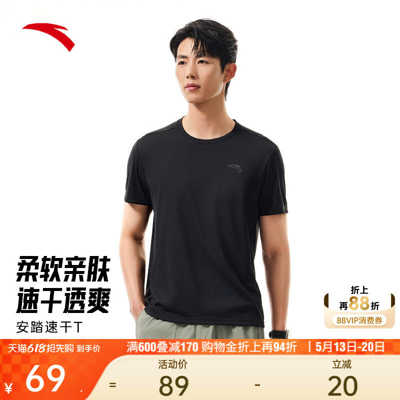 安踏速干T丨运动短袖t恤男夏季健身跑步速干衣半袖上衣152535