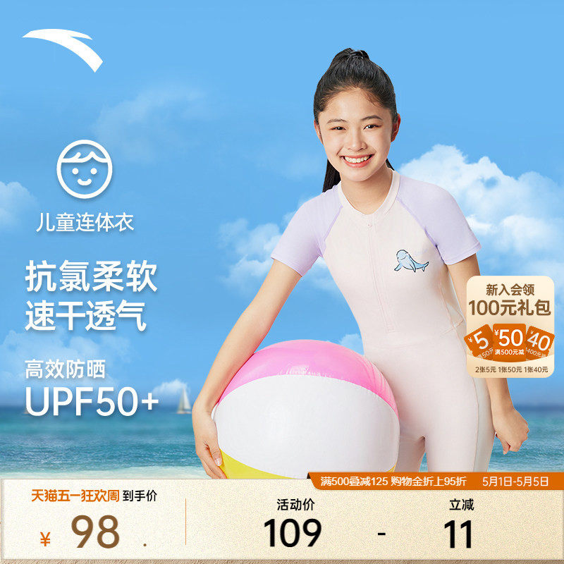安踏儿童连体泳装疏水女童中大童防晒舒适游泳官方旗舰3824532