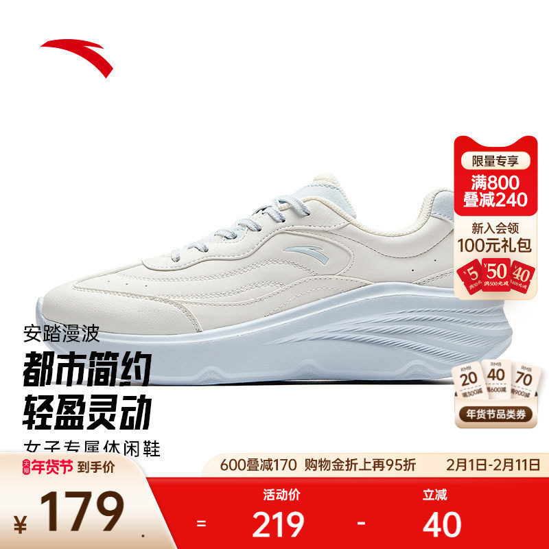 安踏漫波丨皮面低帮休闲鞋女2025冬季新款软底不累脚运动鞋女鞋