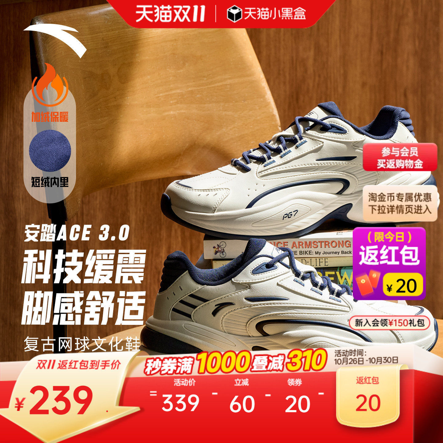 安踏ACE3丨网球风皮面休闲鞋