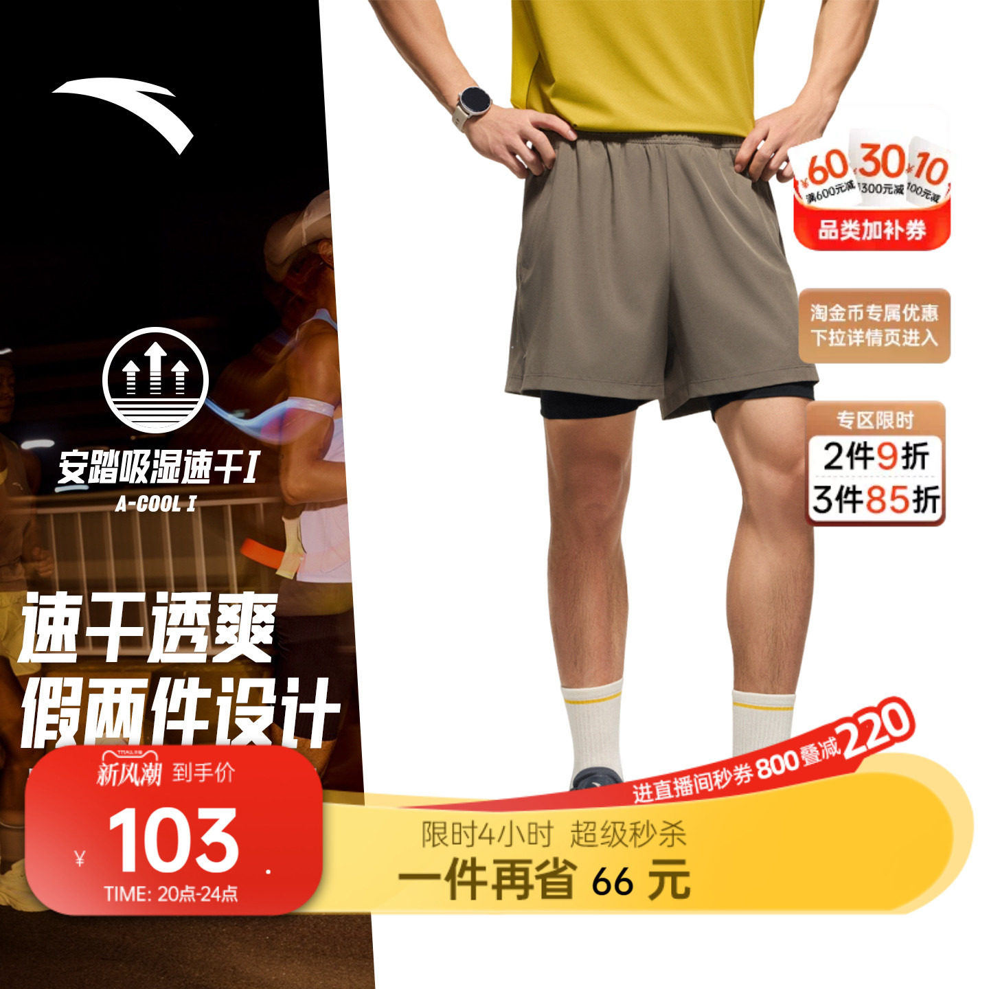安踏速干假两件运动跑步短裤图片