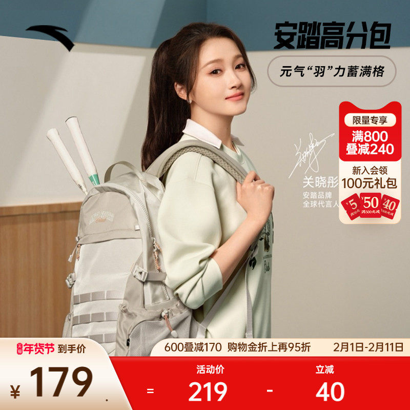 【关晓彤同款】安踏双肩包初高中生书包大容量护脊减负多隔层背包
