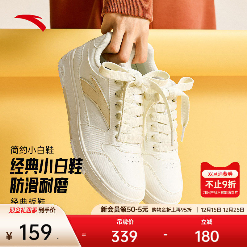 安踏经典小白鞋板鞋女鞋冬季潮流低帮平底休闲鞋百搭白色运动鞋