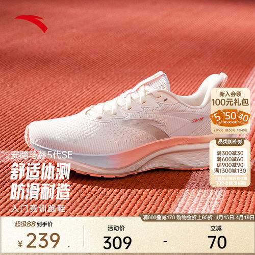 安踏马赫5SE缓震女跑鞋122525582