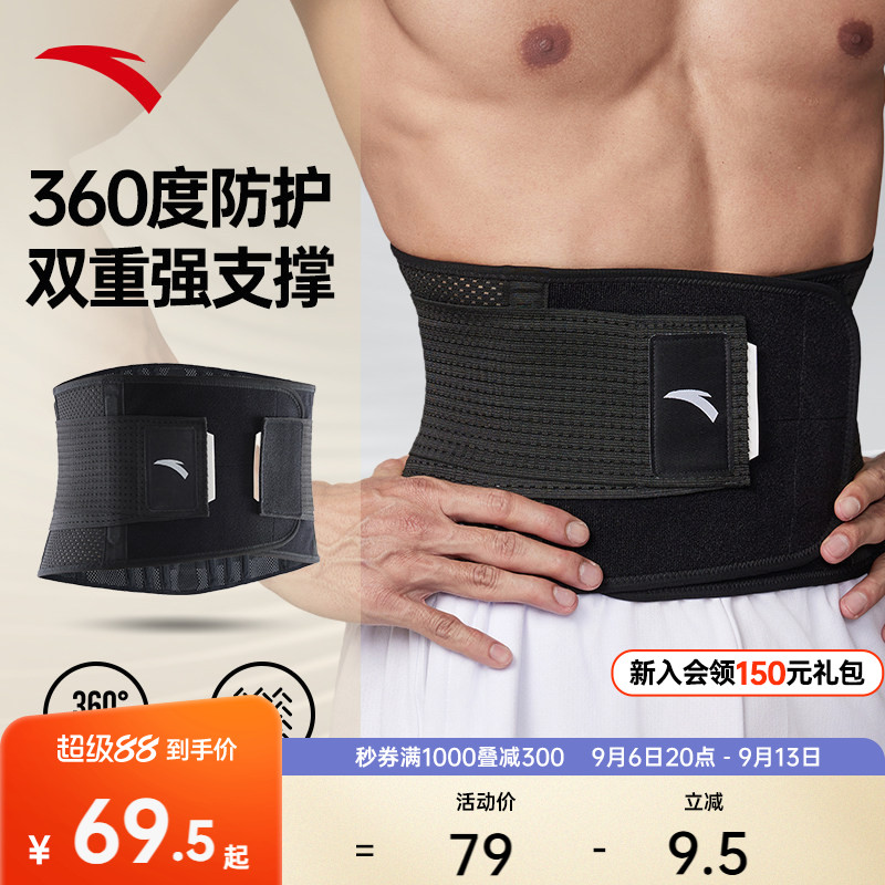 安踏护腰运动专业舒适图片