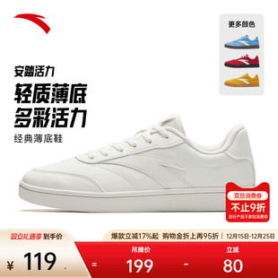 关晓彤同款 女2025冬季 安踏活力 薄底低帮板鞋 撞色运动鞋 经典
