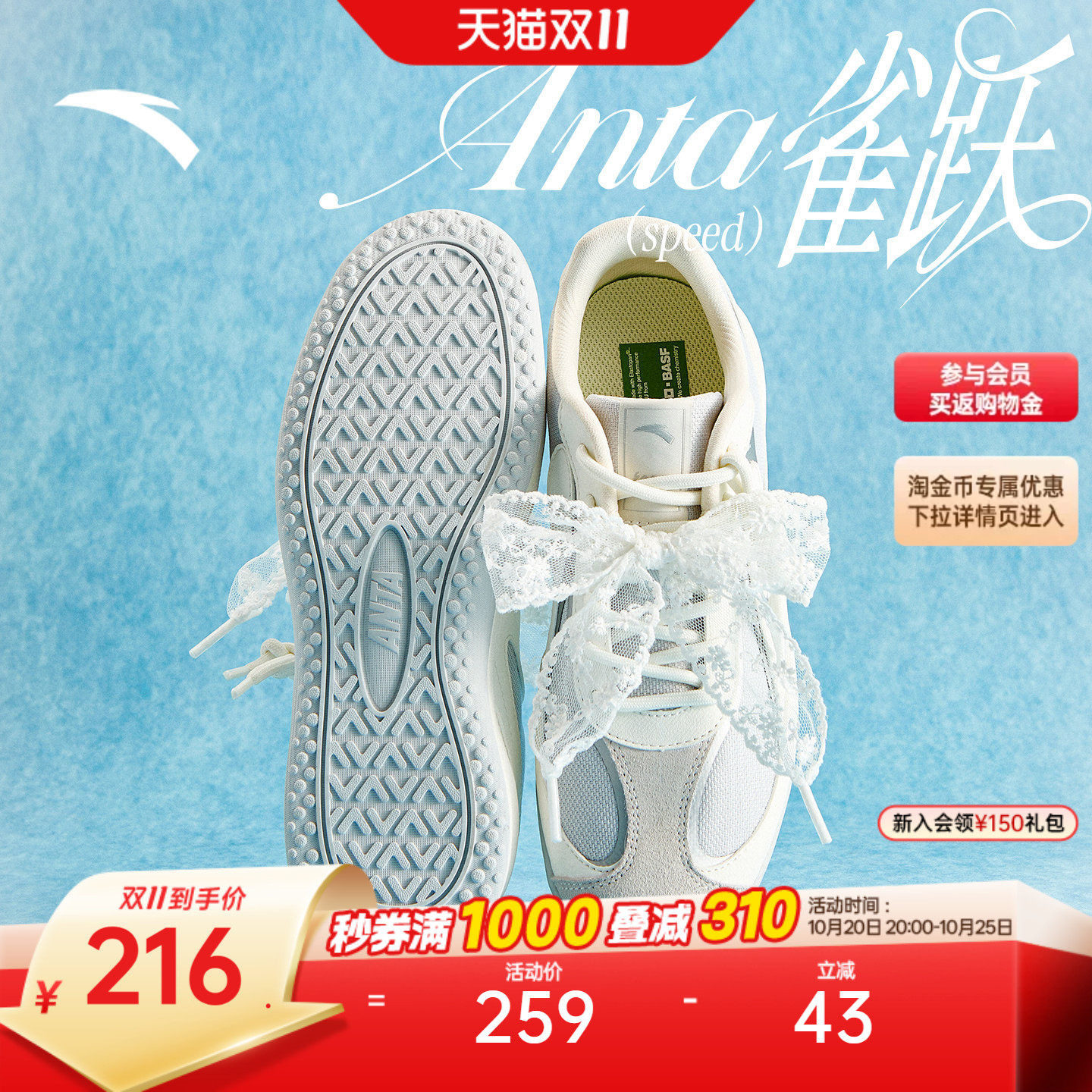 【关晓彤同款】安踏雀跃speed丨薄底德训鞋女潮流平底板鞋赛车鞋