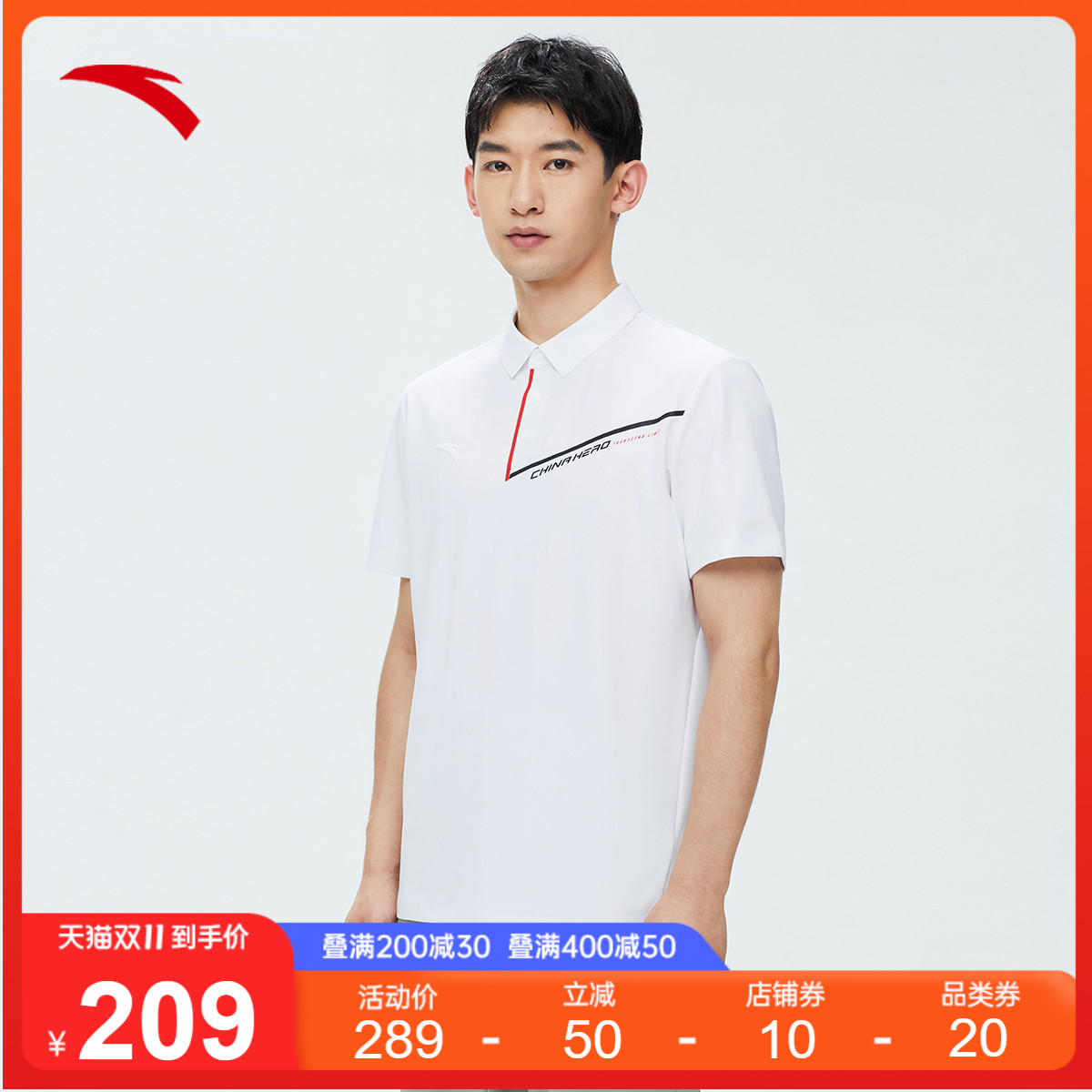安踏速干T丨吸湿透气短袖polo衫男士夏季翻领商务休闲服152337101