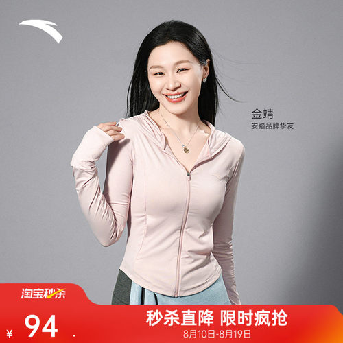 安踏绝绝紫显瘦冰丝小蛮腰防晒衣