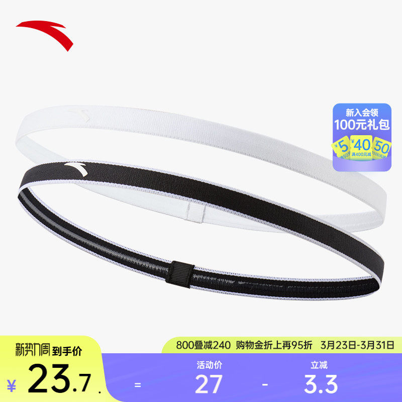 安踏发带跑步篮球运动瑜伽止汗带导汗带透气舒适不紧绷细束发带