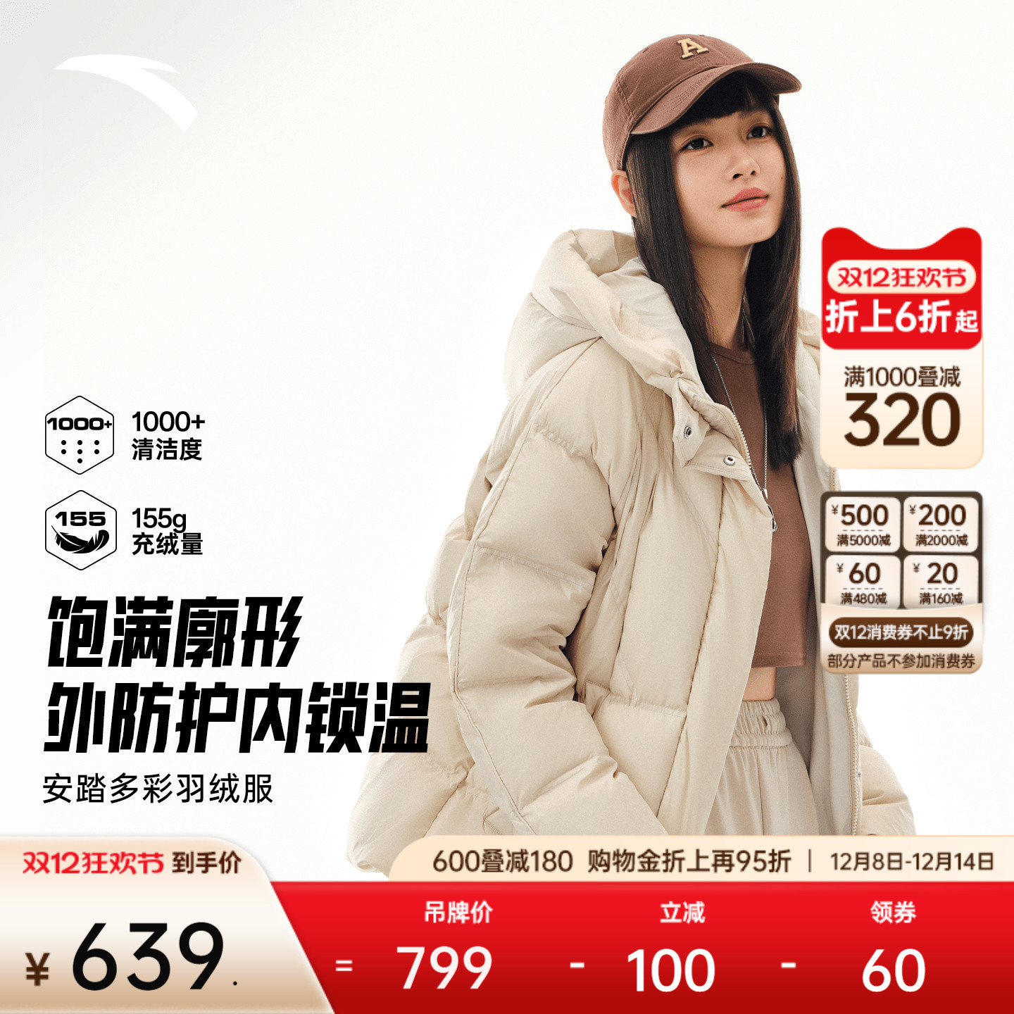 安踏防泼水保暖锁温女多彩羽绒服