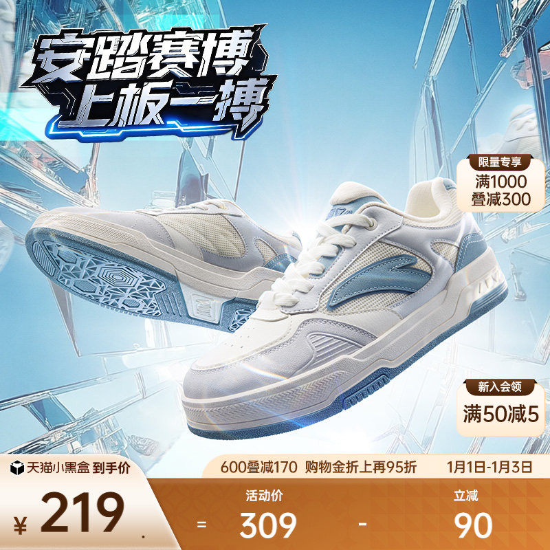 安踏赛博丨低帮潮流板鞋男鞋冬季新款滑板鞋马卡龙色小白鞋运动鞋