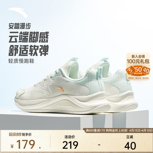 安踏漫步轻质跑鞋夏季透气运动鞋