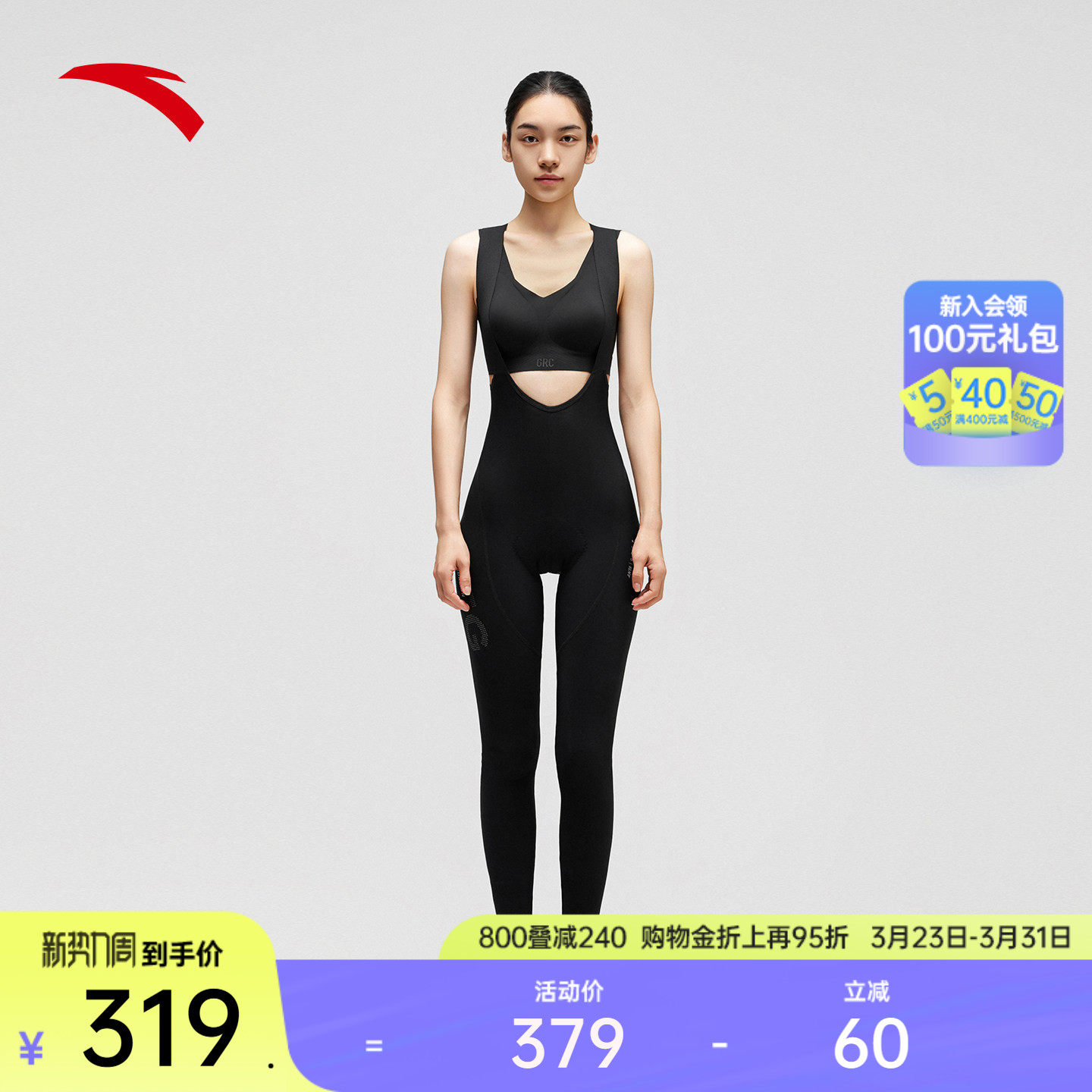 安踏×GRC联名丨连体背带专业骑行裤女公路自行车带屁垫加绒长裤