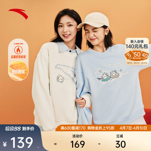 安踏女多巴胺趣味套头卫衣