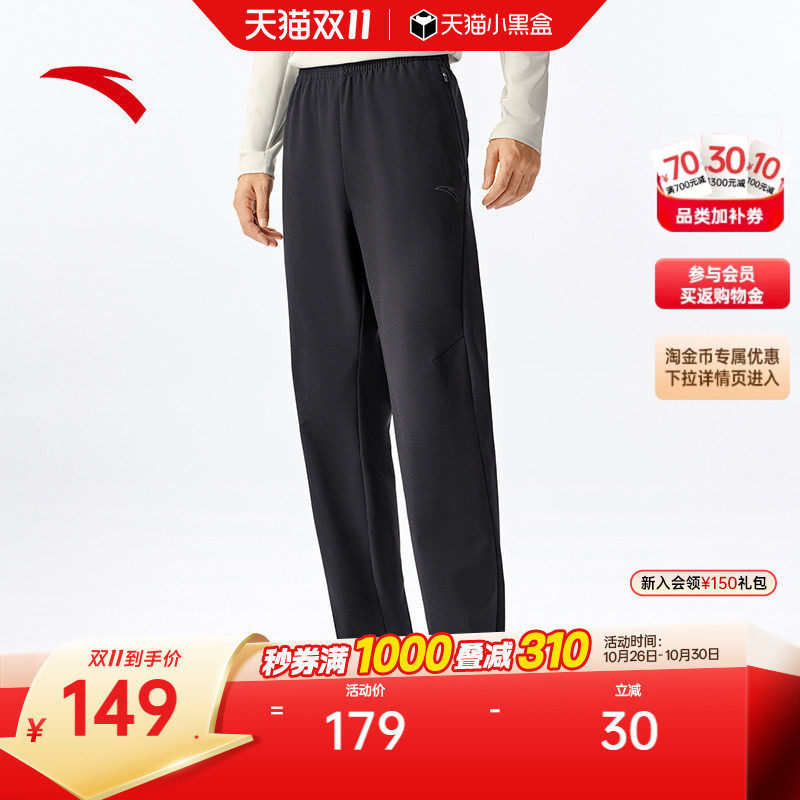 安踏防泼水梭织运动长裤男士冬季新款健身跑步加绒保暖直筒休闲裤