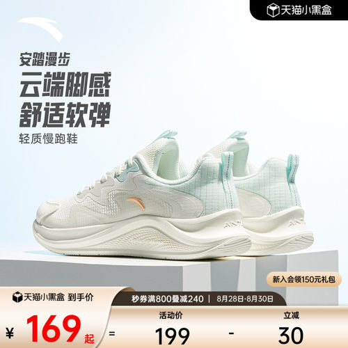 安踏漫步丨轻质减震皮面跑步鞋女款秋季软底运动鞋通勤跳绳慢跑鞋