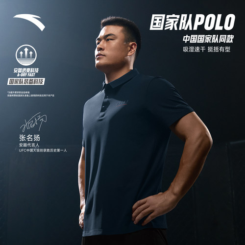 安踏男子速干短袖Polo衫