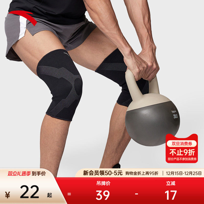 安踏运动护膝紧身弹力稳定关节篮球健身跑步专业护具男1824572