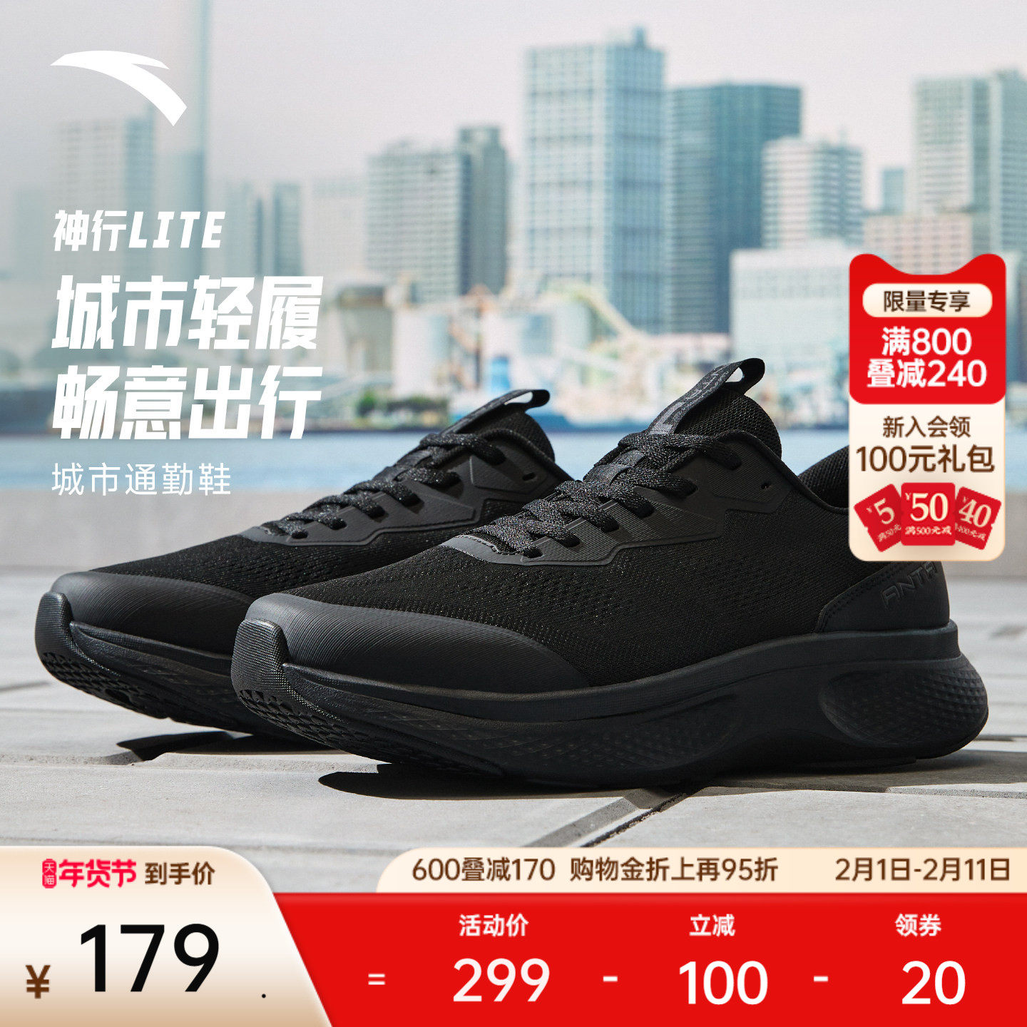 安踏神行Lite男子减震回弹运动鞋冬季新款健身训练鞋子112547713