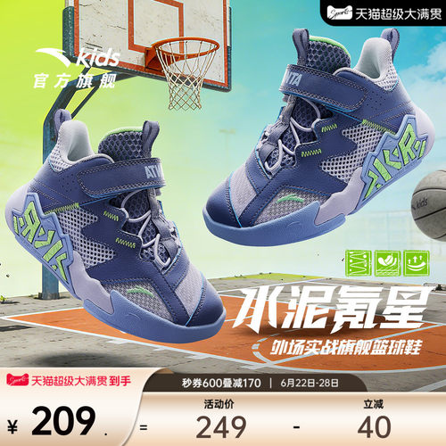安踏儿童男小童篮球鞋