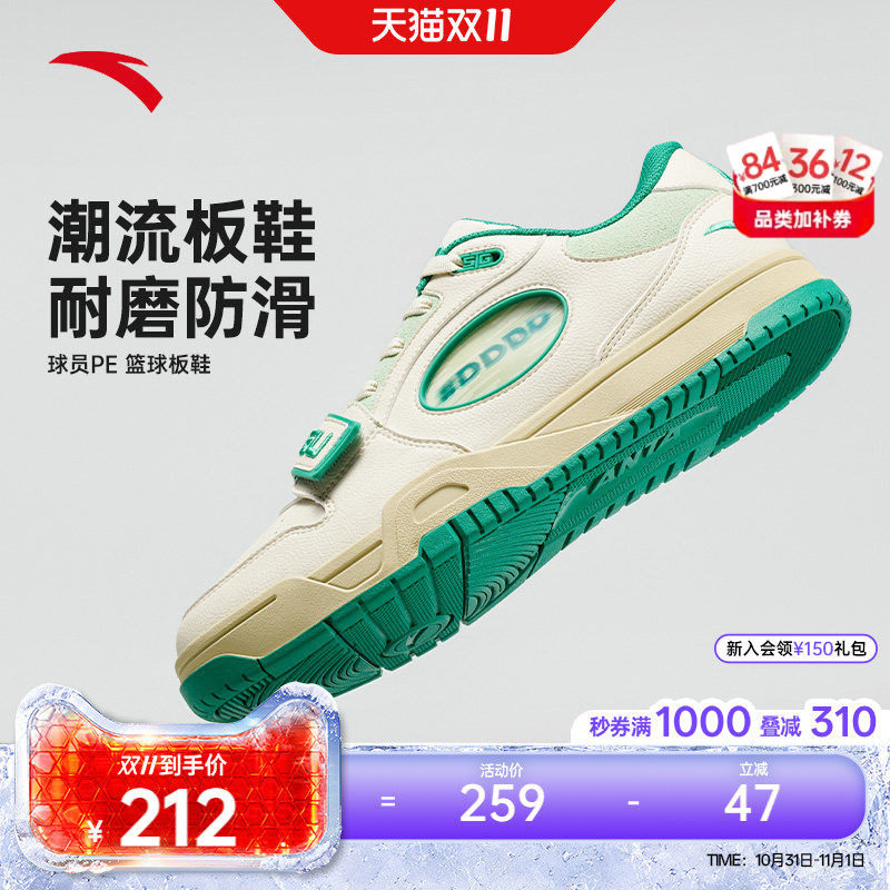 安踏STG篮球板鞋球员PE运动鞋防滑耐磨运动潮流篮球休闲文化鞋男