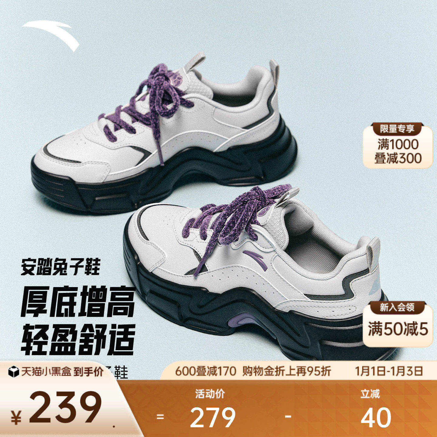 安踏兔子鞋丨时尚百搭休闲鞋冬季新款女子潮流软底舒适低帮运动鞋