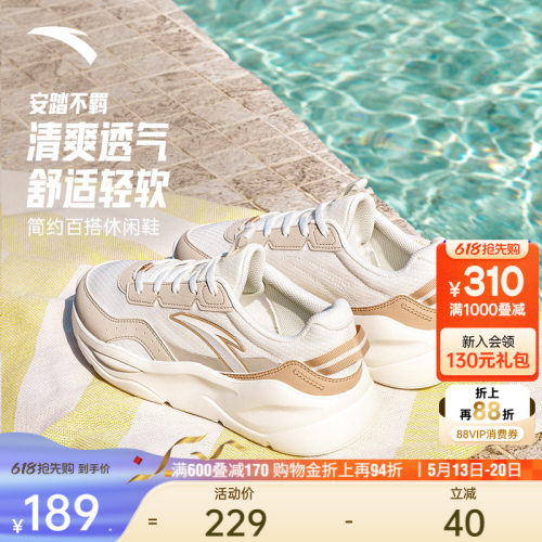 安踏不羁丨轻质软底休闲鞋