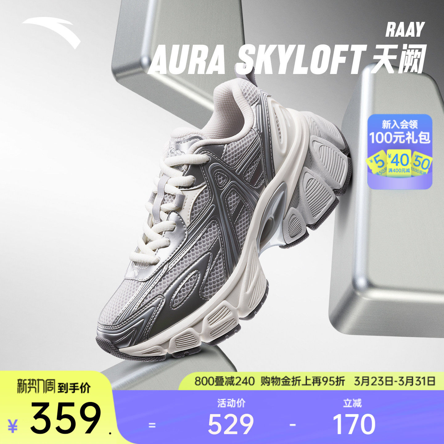 安踏天阙丨厚底增高老爹鞋女春季潮流银色百搭休闲鞋子1225488