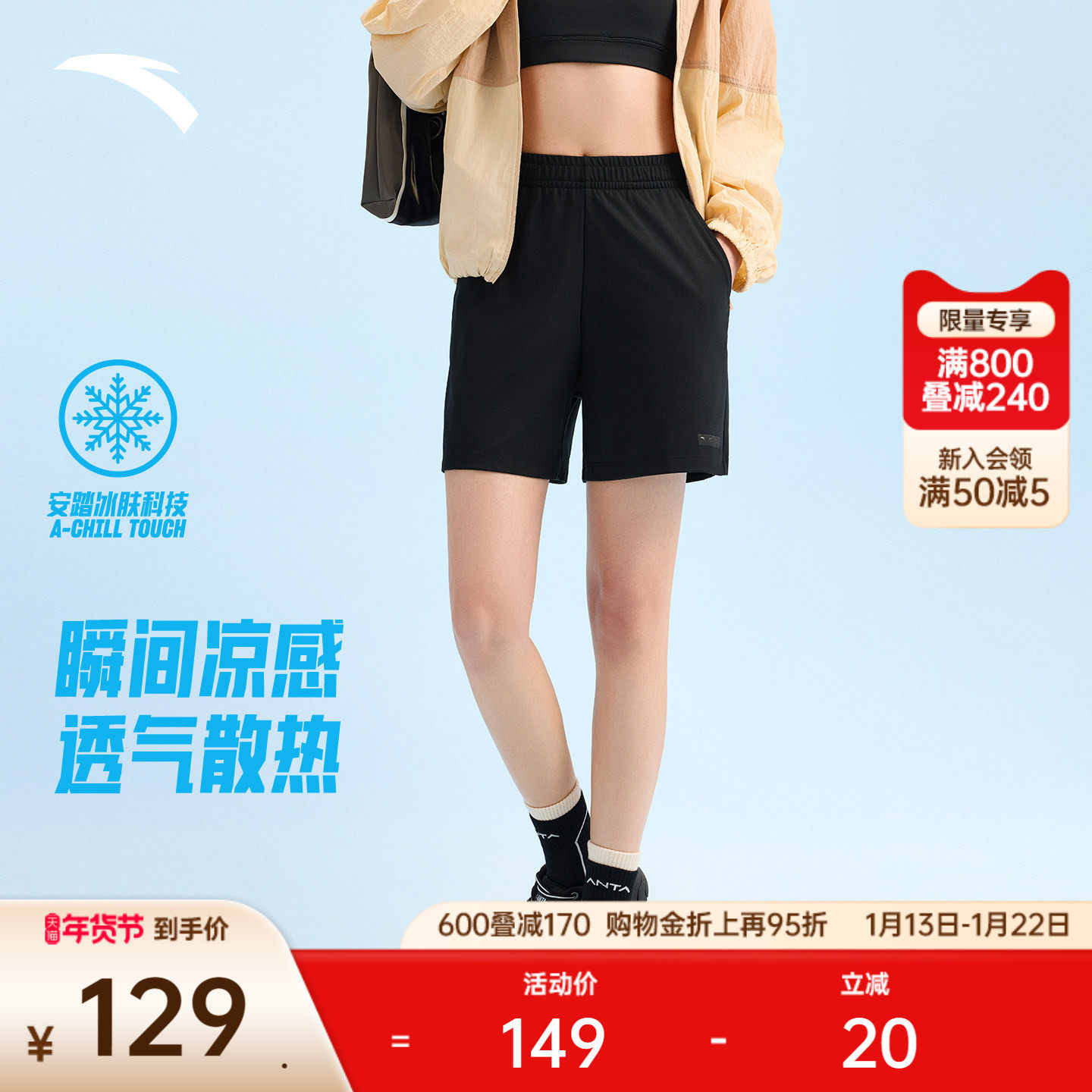 安踏冰丝短裤丨针织运动短裤女夏季新款宽松直筒五分裤162527317,运动服/休闲服装,运动中长裤／短裤,淘宝优惠券,粉丝福利购,淘宝优惠卷