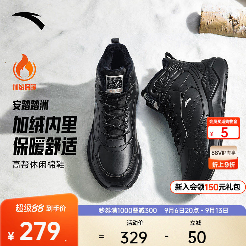 安踏踏洲丨加绒保暖男款棉鞋秋冬皮面耐磨防滑加厚缓震黑色运动鞋