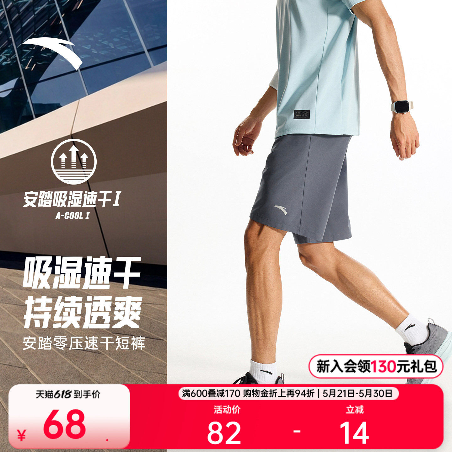 安踏速干短裤丨运动短裤男士夏季新款透气健身训练跑步五分短裤子