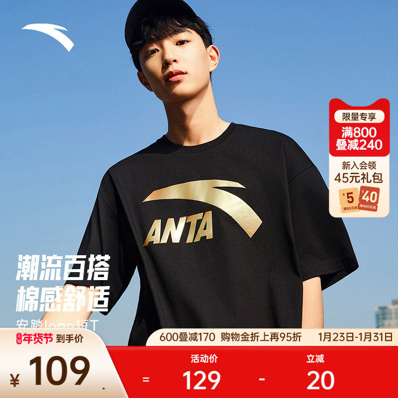 安踏短袖t恤男夏季LOGO休闲百搭透气宽松潮流凉感运动针织上衣,运动服/休闲服装,运动T恤,淘宝优惠券,粉丝福利购,淘宝优惠卷