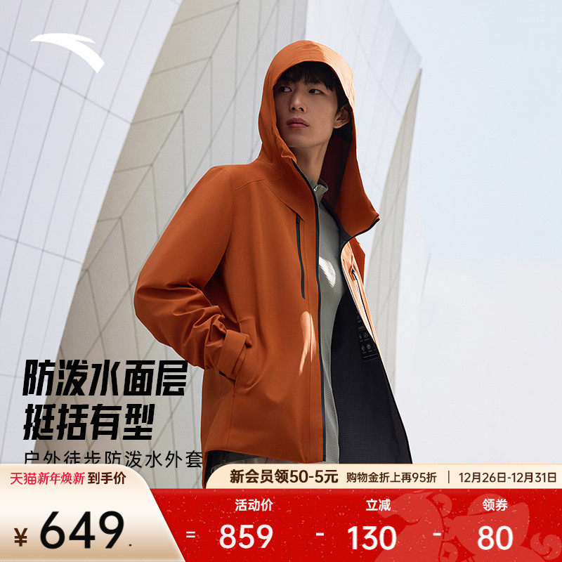 安踏防泼水外套丨冲锋衣男冬季风衣户外登山服运动夹克1524476