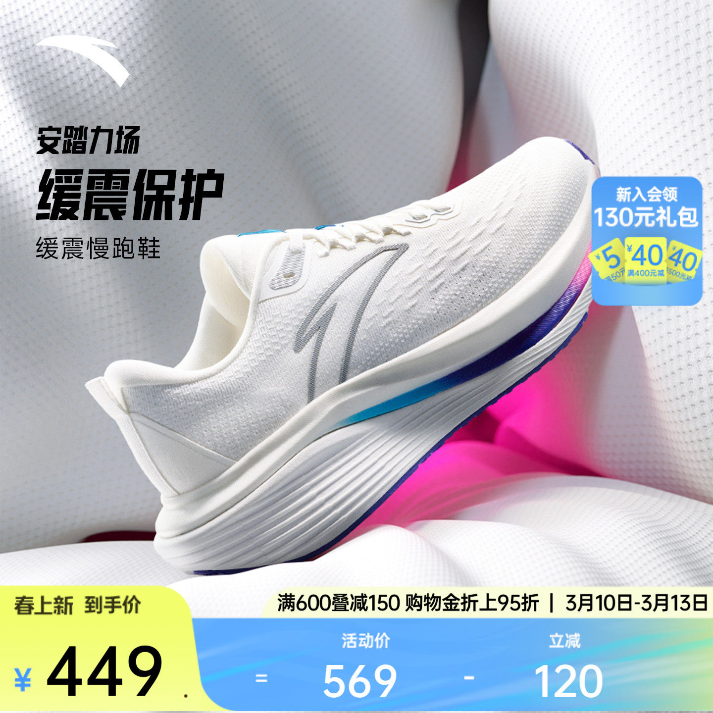 安踏PG7力场丨大体重缓震慢跑鞋春季新款耐磨男鞋软底运动鞋子