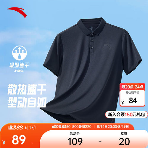 安踏速干通勤POLO衫商务休闲通勤