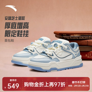 安踏芝士蛋糕丨潮流厚底增高男子板鞋新款面包鞋运动鞋112618071