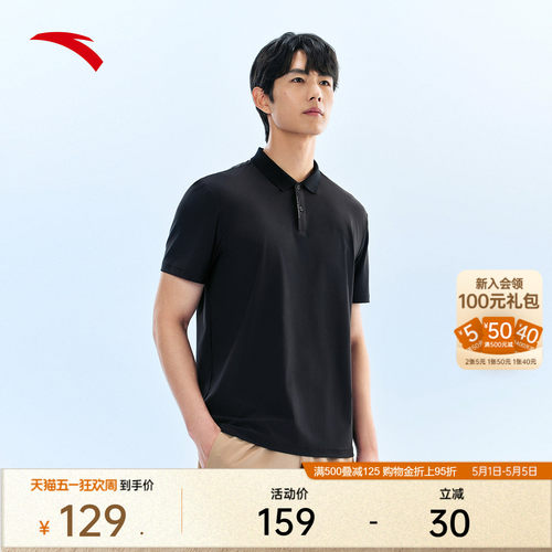 安踏冰丝遮热防晒型动POLO