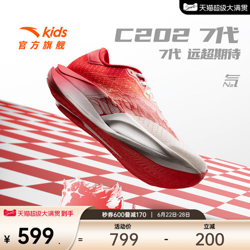 安踏儿童C202运动跑鞋