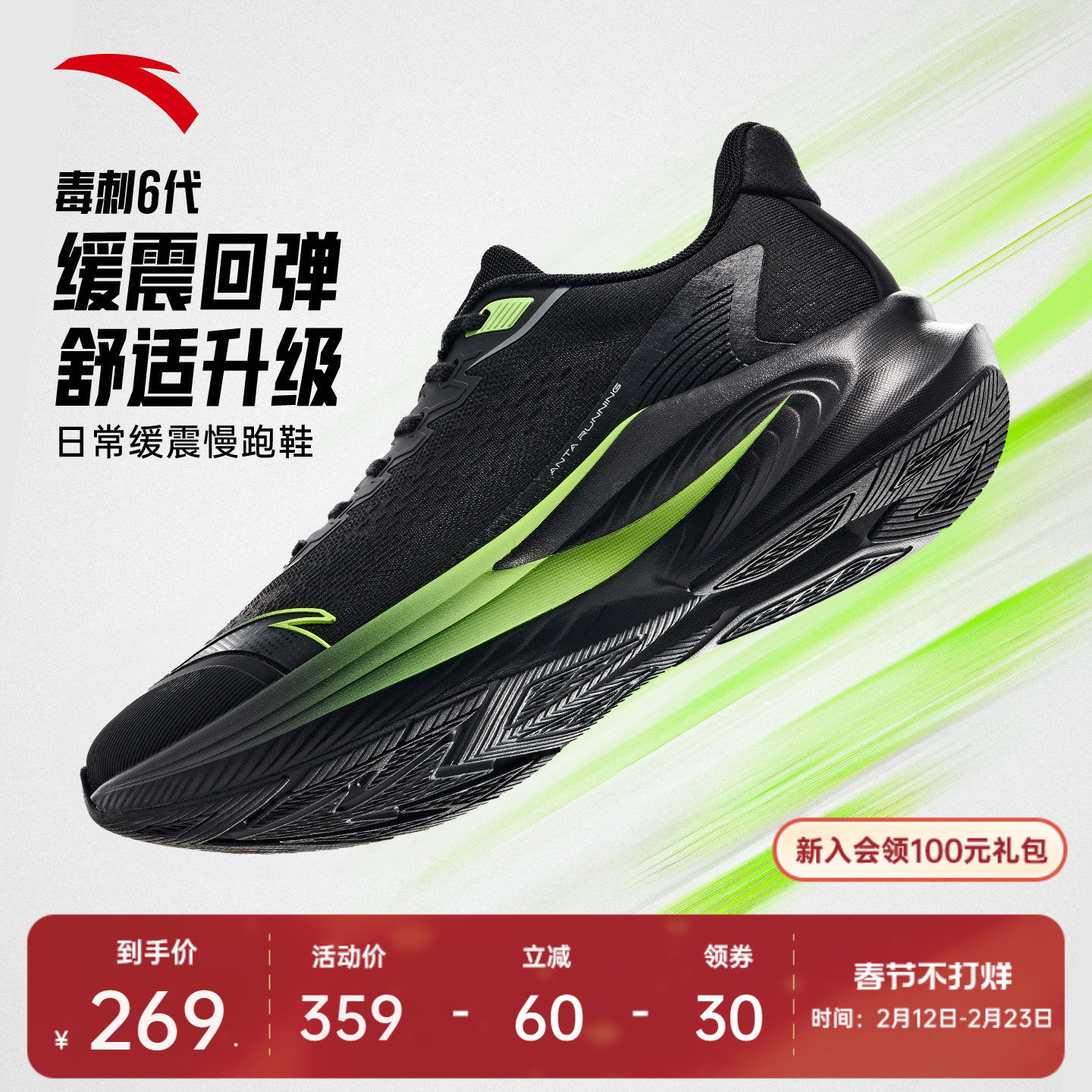 安踏毒刺6代丨缓震回弹皮面跑步鞋男防滑耐磨春季革面运动鞋男鞋