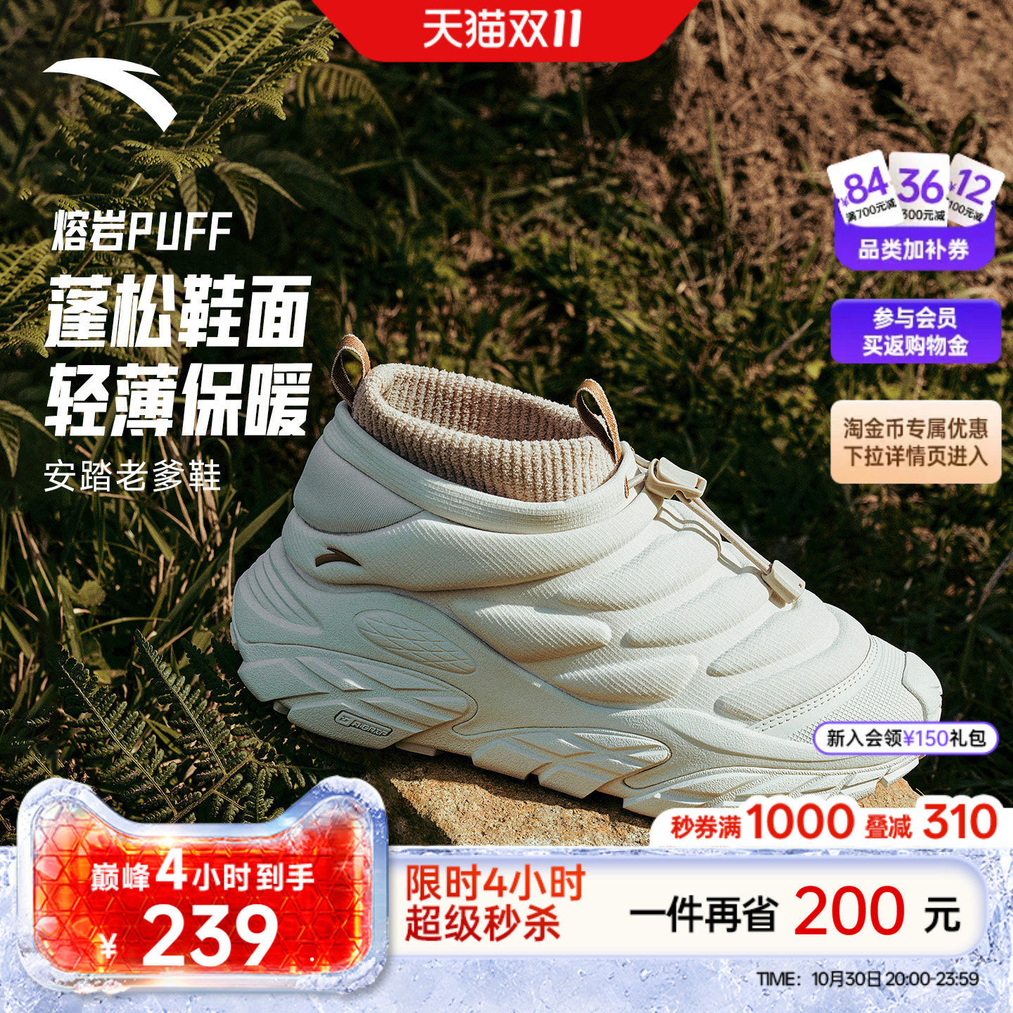 安踏熔岩PUFF丨一脚蹬户外徒步运动鞋女厚底橡胶耐磨越野登山鞋