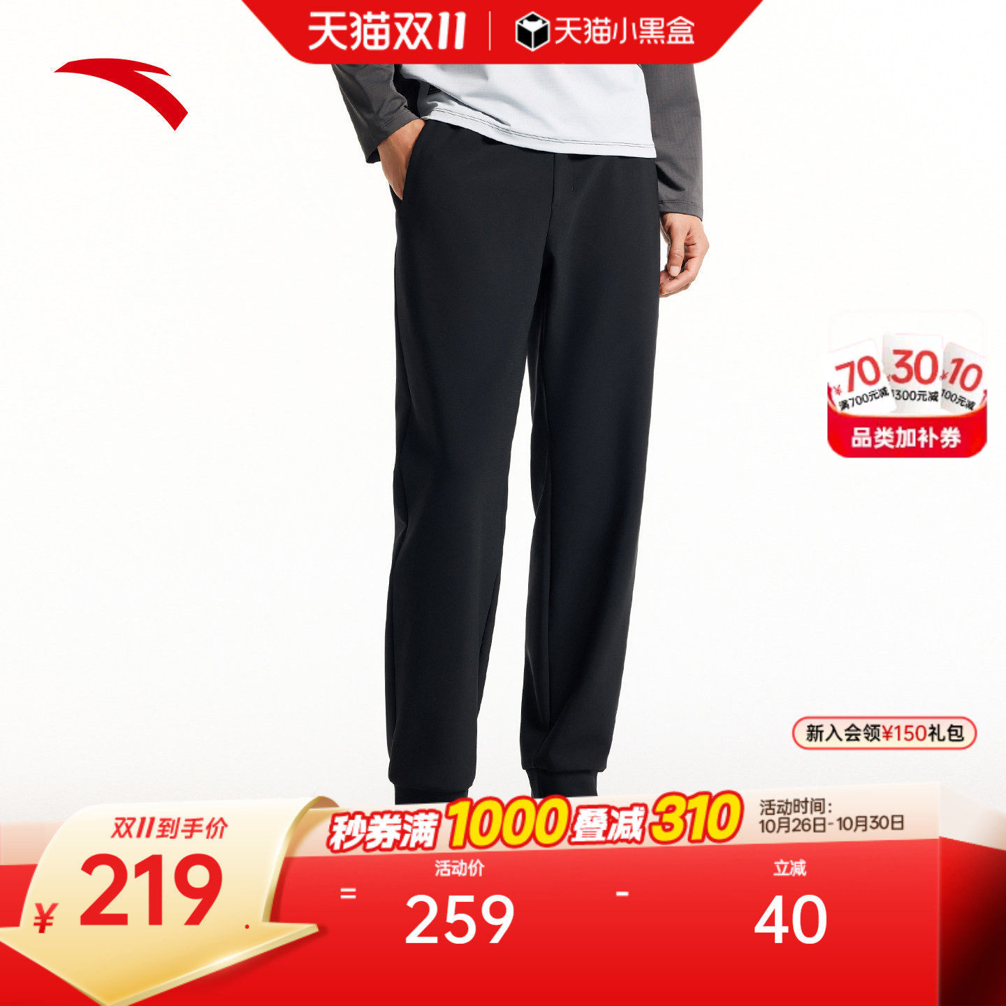 安踏自在裤丨针织运动卫裤男秋季新款健身跑步宽松束脚黑色长裤子