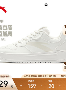安踏轻松小白鞋丨板鞋男鞋冬季厚底白色休闲鞋子轻便百搭运动鞋