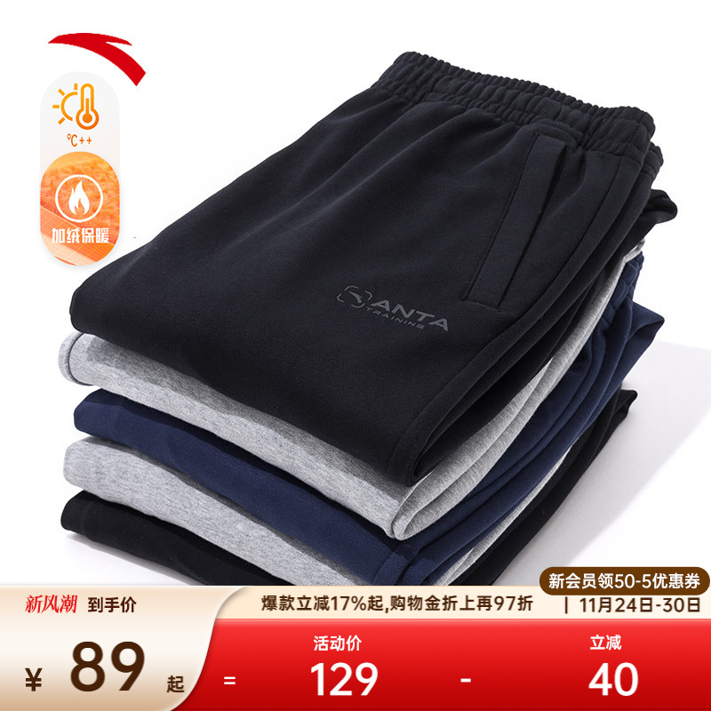 安踏运动裤男士冬季新款加绒卫裤针织裤直筒裤子跑步通勤休闲长裤